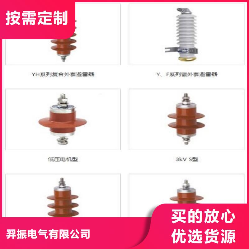 避雷器HY5WS-12.7/50Q【羿振电力】