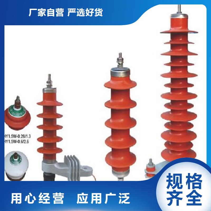 【羿振电气】避雷器HY10CX-108/320