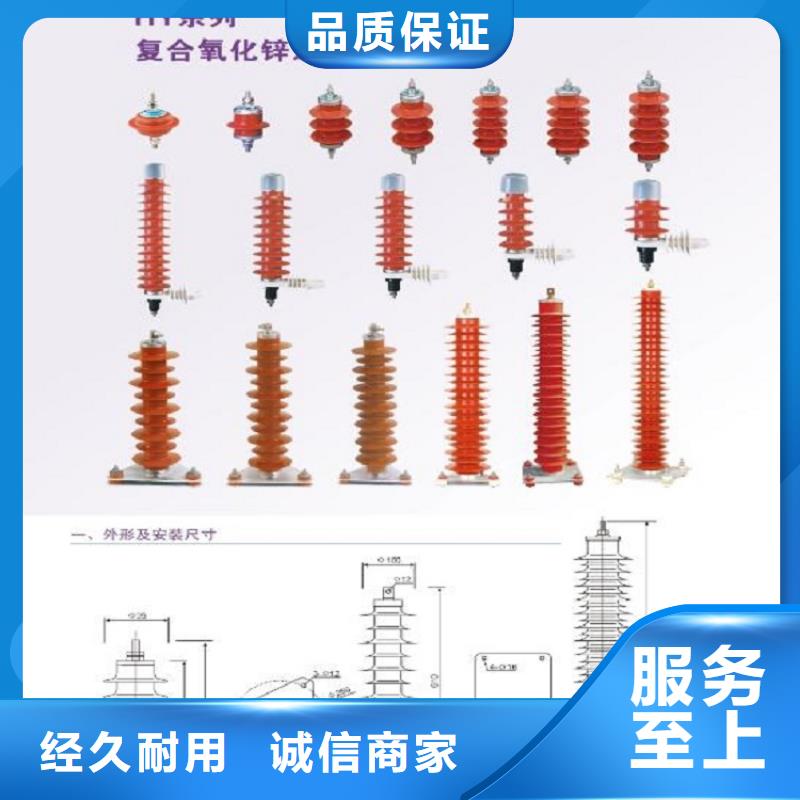 复合外套氧化锌避雷器HY10WX-51/134【羿振电力】