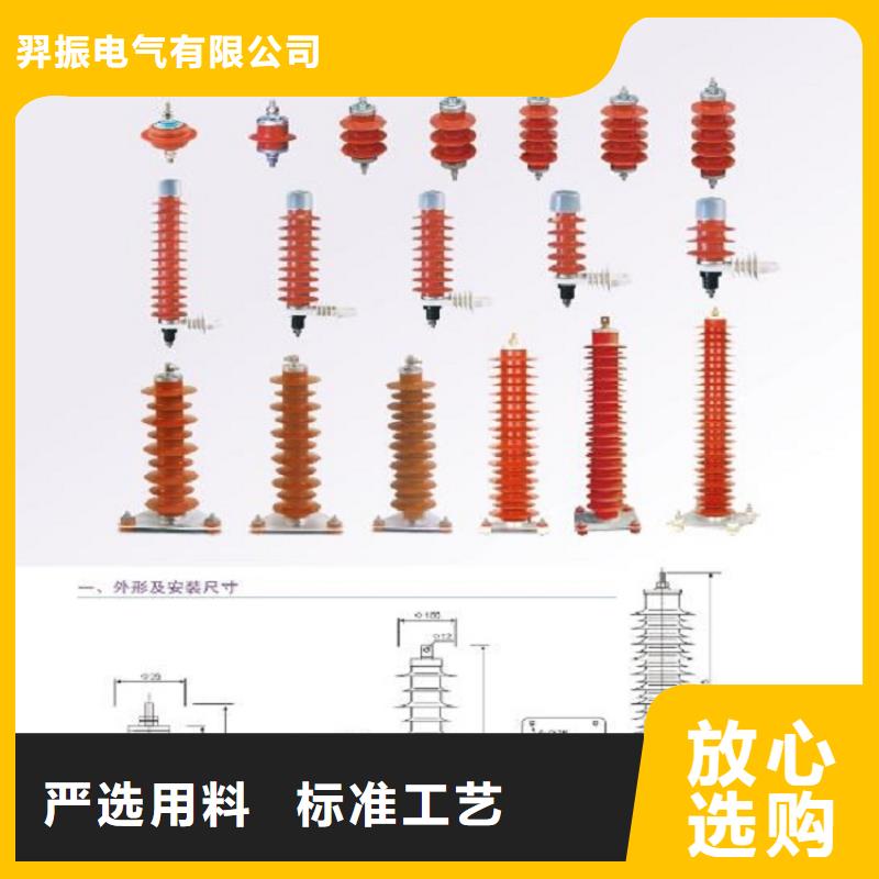 YHSW2-17/45复合外套氧化锌避雷器【羿振电气】