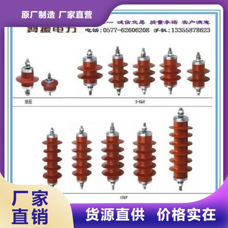 避雷器YH5W5-100/260L【羿振电气】