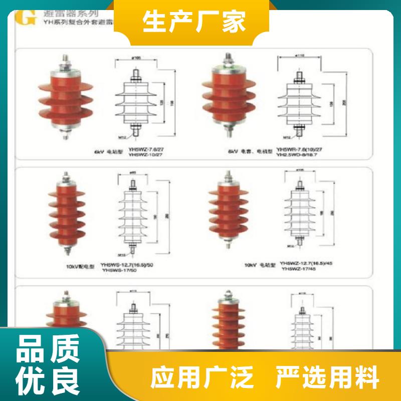 YH10W5-200/520