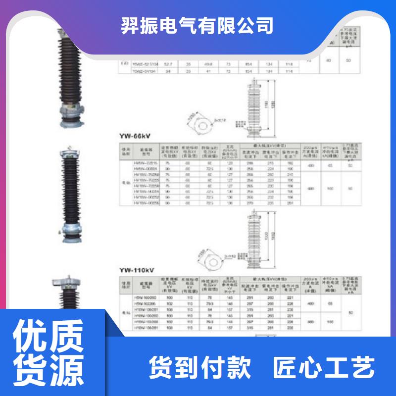 避雷器HY5WS-12.7/50Q【羿振电力】