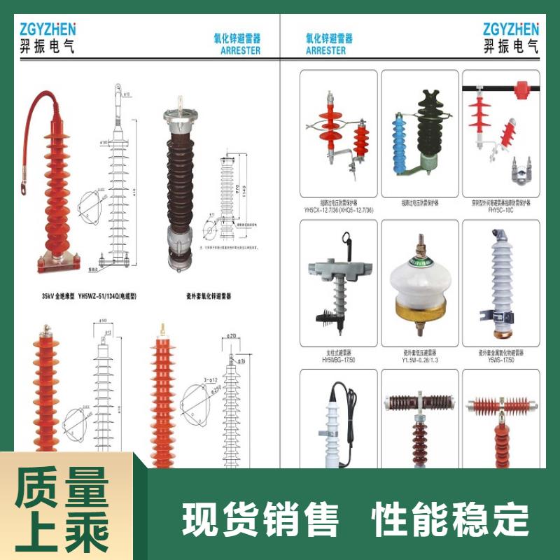 避雷器Y10W5-204/532W【羿振电气】