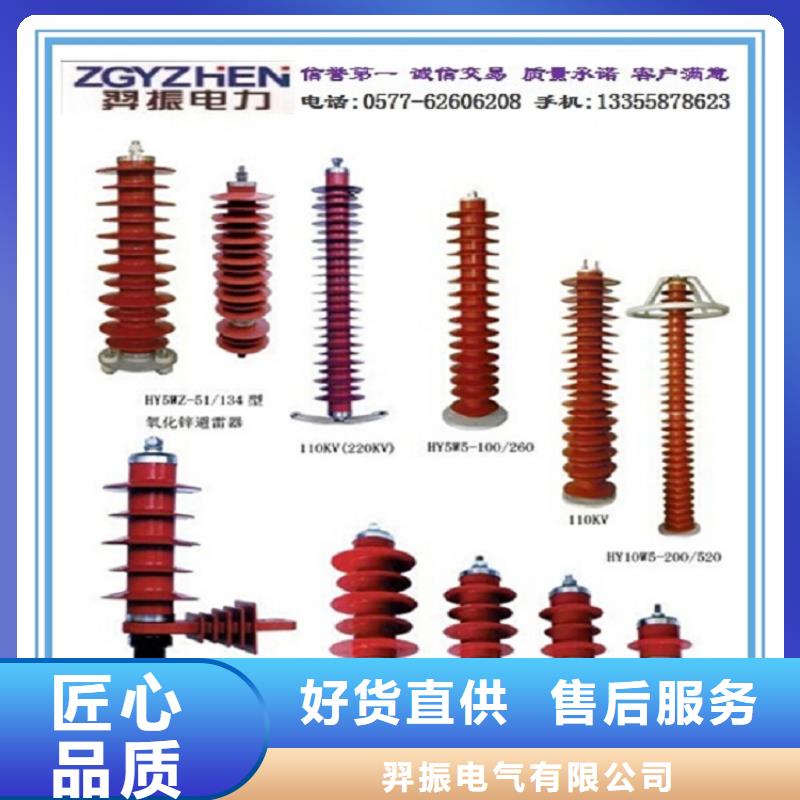 【避雷器】YH10WX-126/328