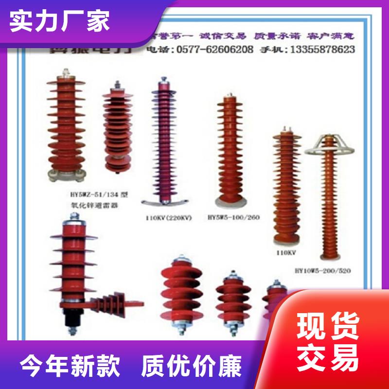 YHSWZ-17/45金属氧化物避雷器