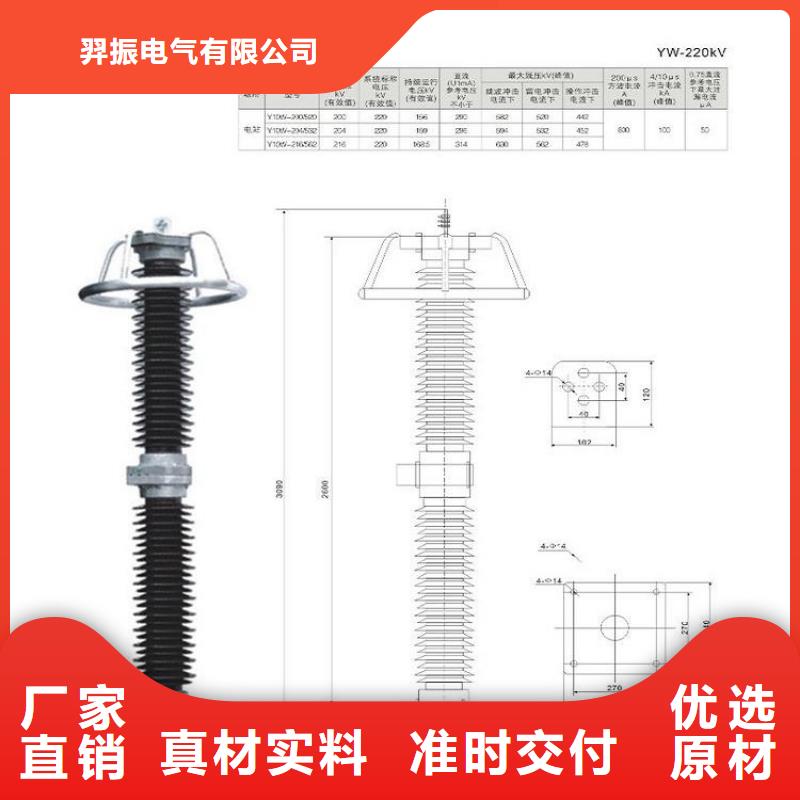 跌落式避雷器HY5WS-17/50TB-DL【羿振电气】