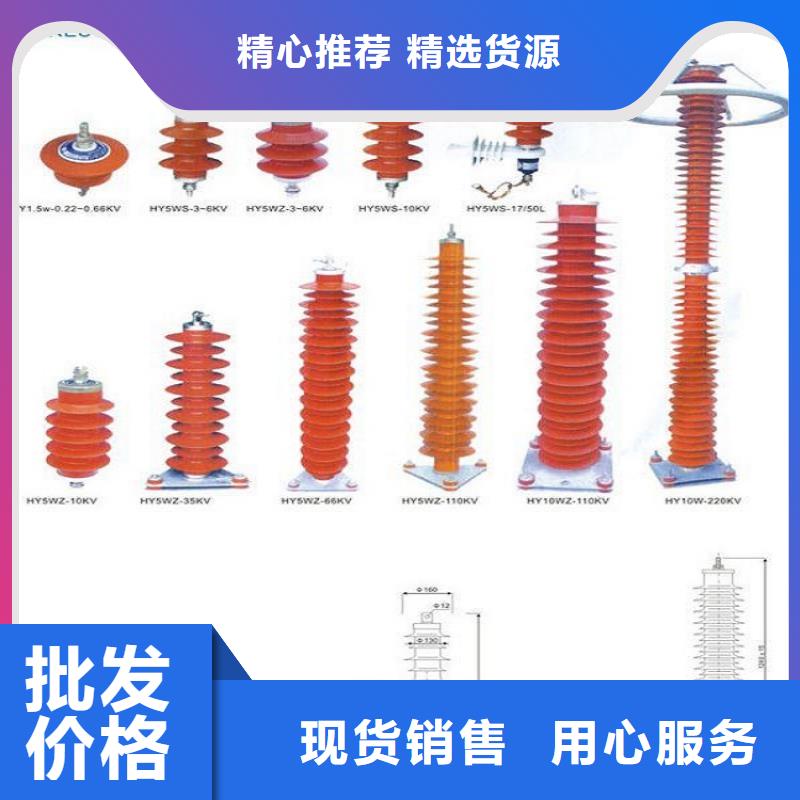 【羿振电气】避雷器YH5WZ-54/134