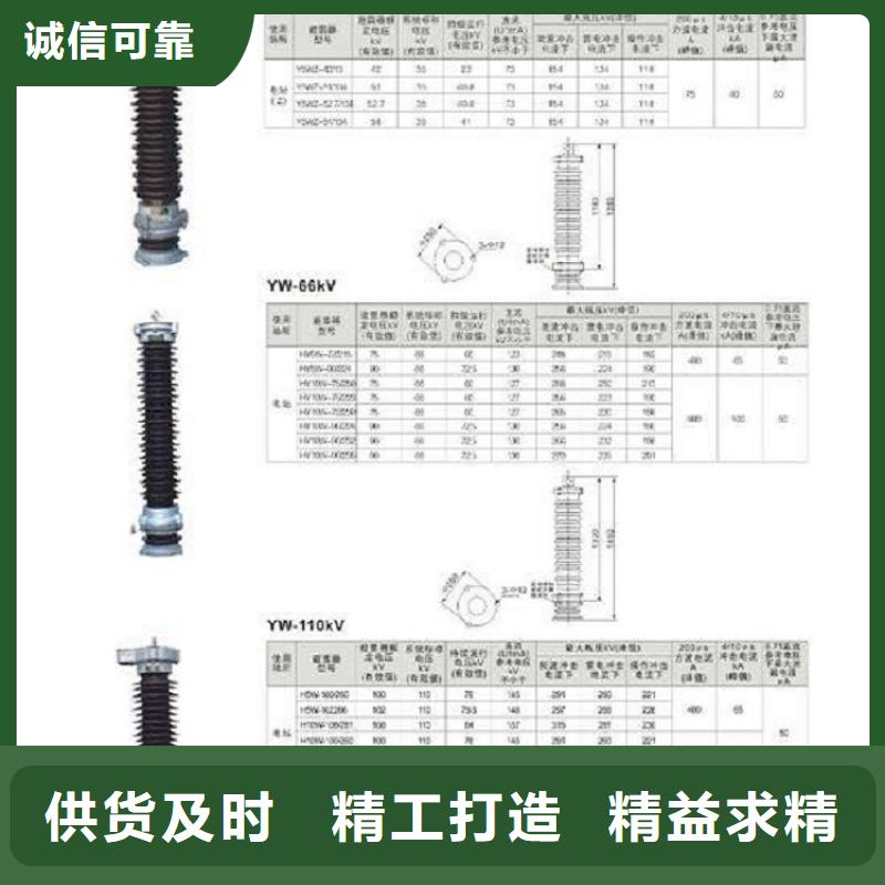 氧化锌避雷器HY1W-4.6/12欢迎订购