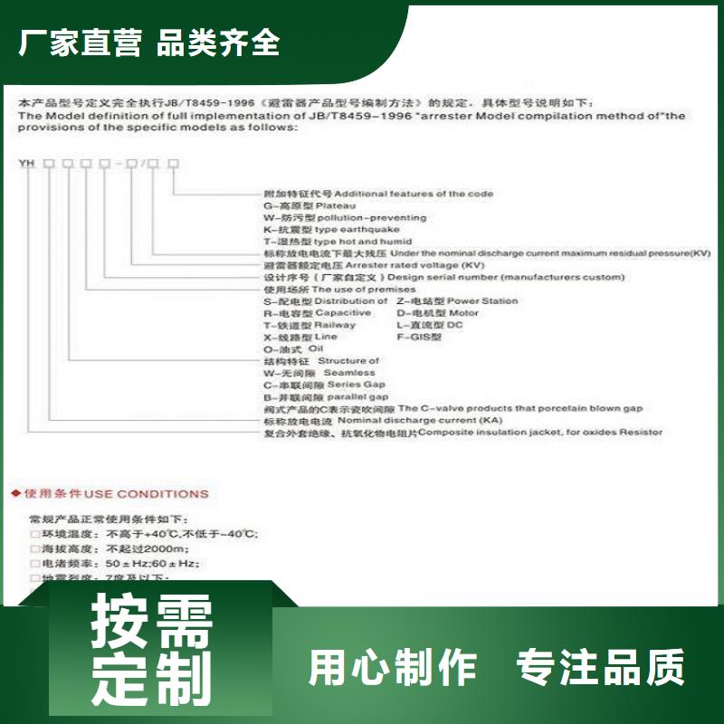 白沙县避雷器HY2.5WD2-8/19