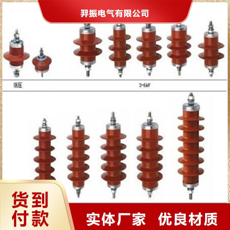 避雷器HY10W1-200/496【上海羿振电力设备有限公司】