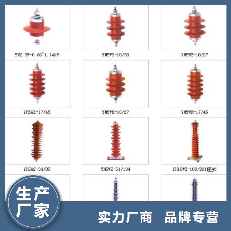 【浙江省温州市乐清市柳市镇】金属氧化物避雷器YH5WX-96/250生产厂家