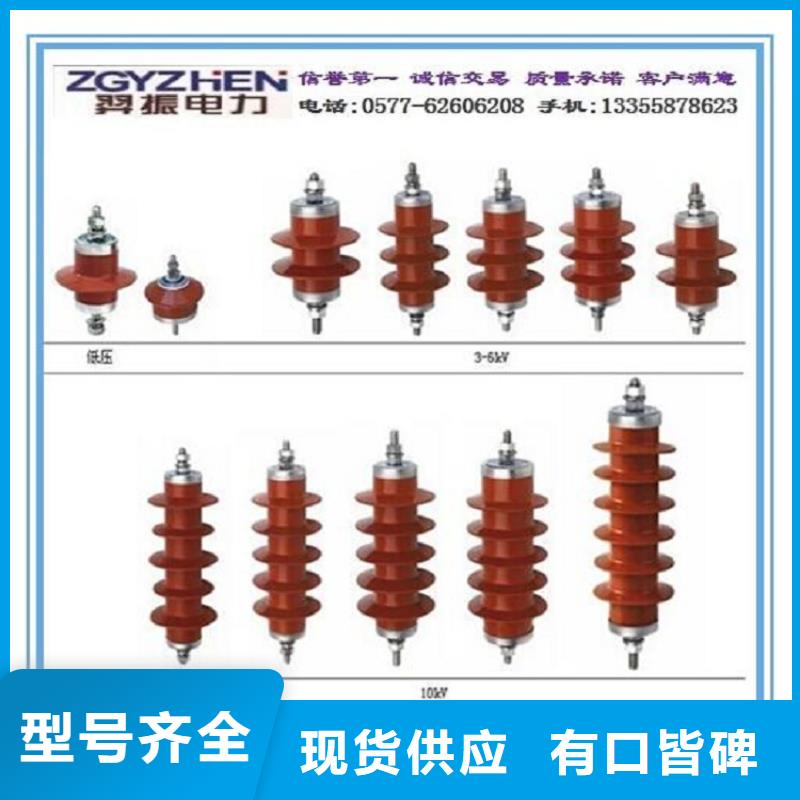 避雷器HY10CX-108/320J【上海羿振电力设备有限公司】