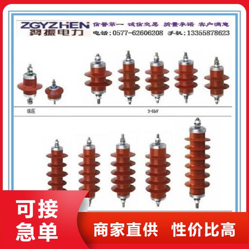 【避雷器】HY1.5WM-2.4/6