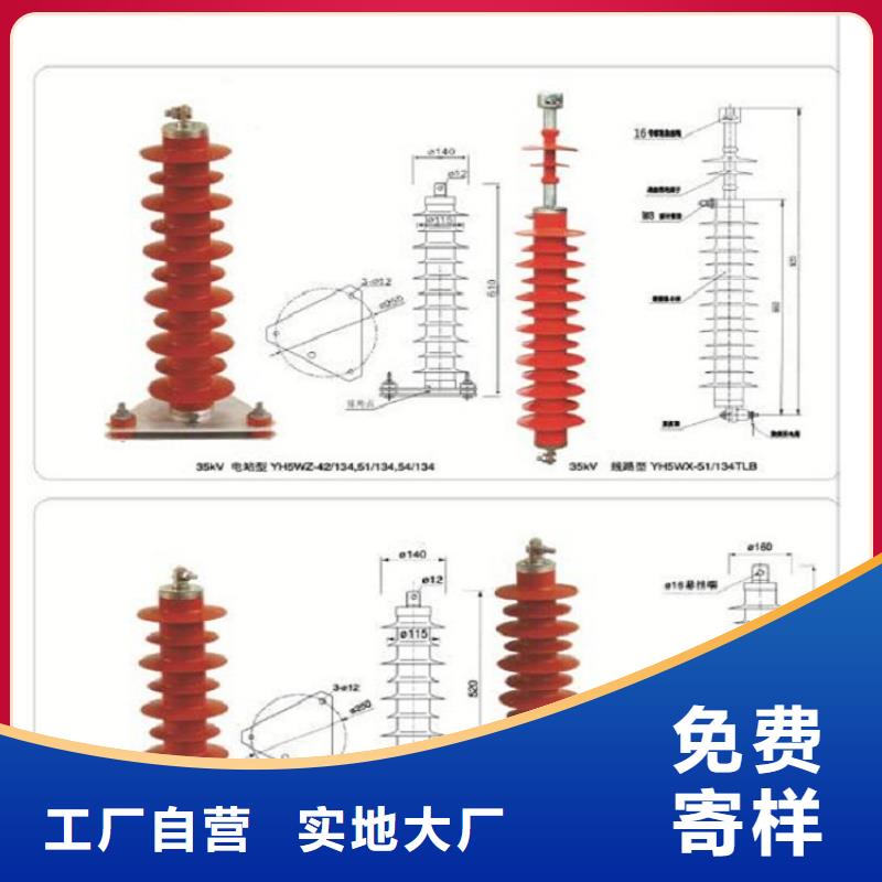 金属氧化物避雷器HY3WZ-0.28/1.3