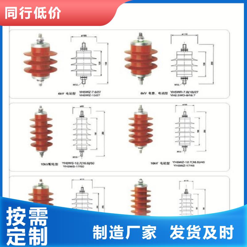 【羿振电气】避雷器HY10CX-108/320