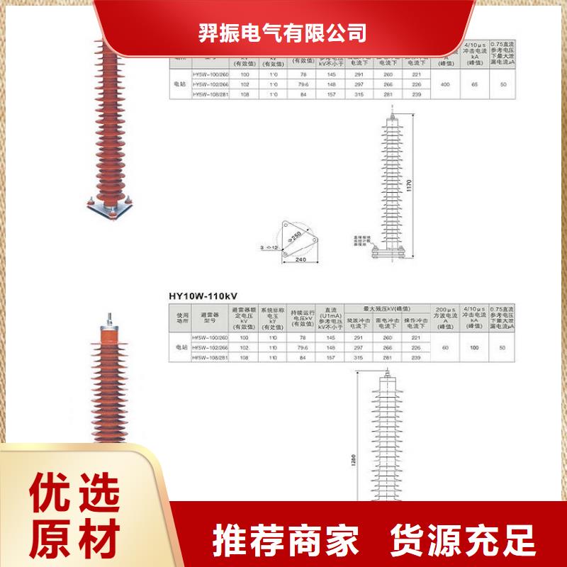 金属氧化物避雷器HY3WZ-0.28/1.3