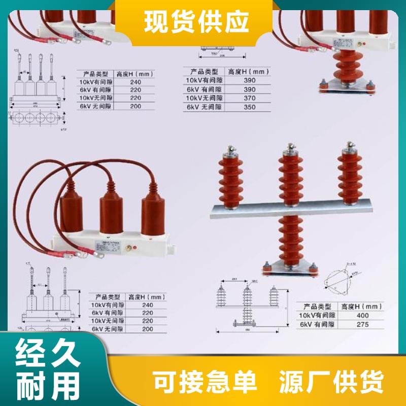 【过电压保护器】TBP-B-12.7F/85