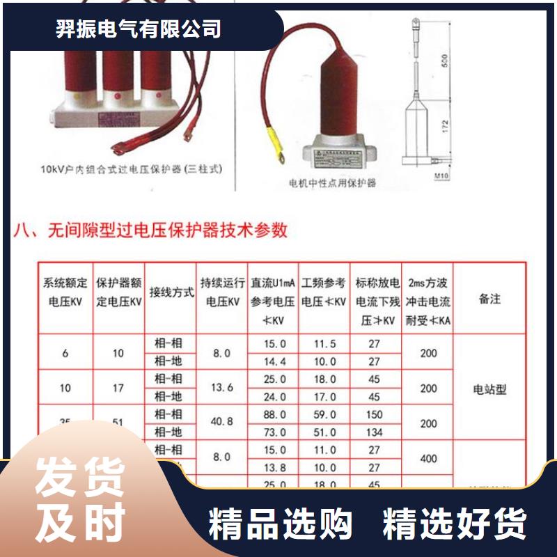 【过电压保护器】TBP-B-42F/630W