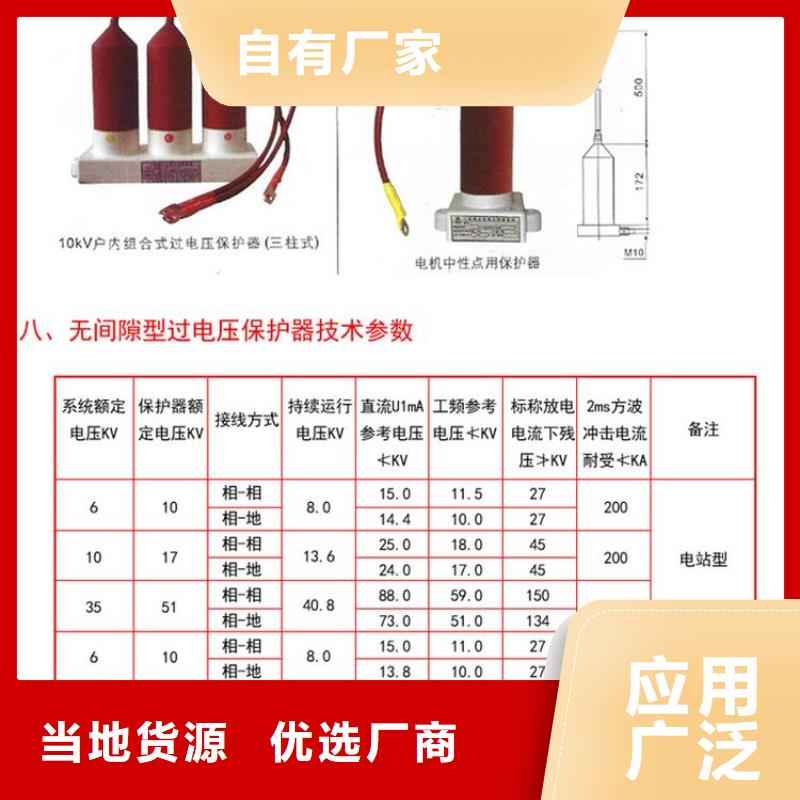 【过电压保护器】TBP-B-12.7/150-J