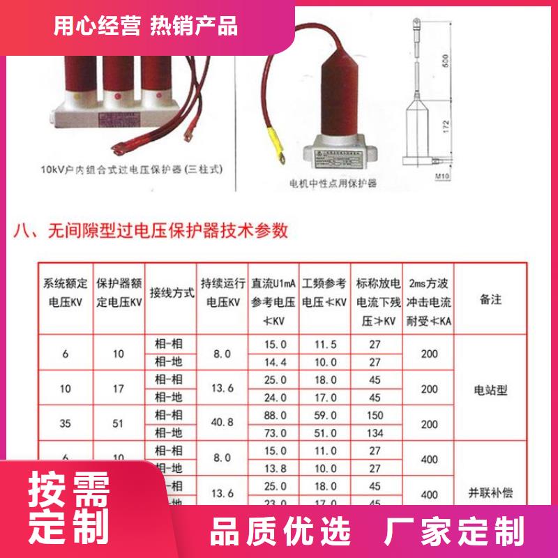 〖过电压保护器〗TBP-C-10.5/280W2种类齐全