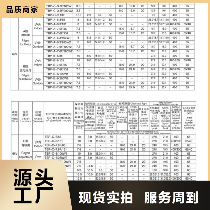 【过电压保护器】TBP-B-12.7/150-J