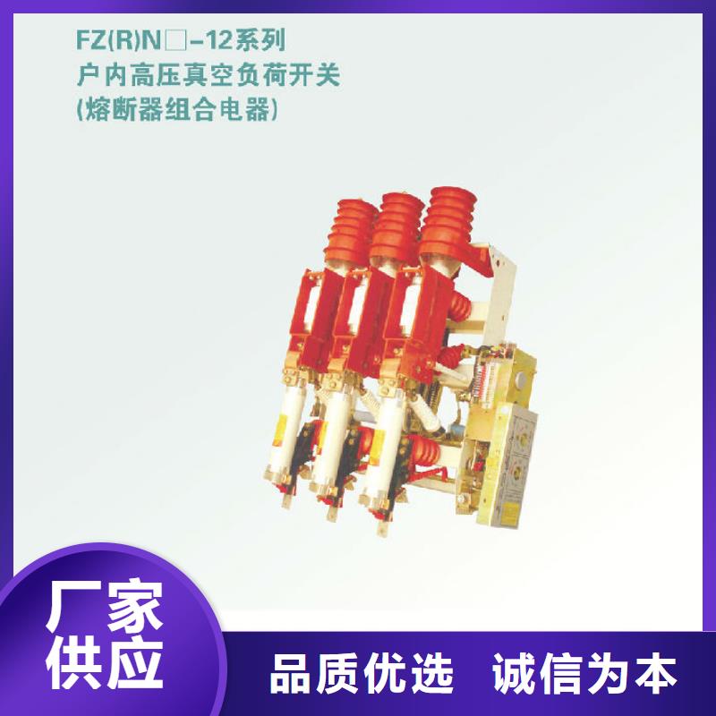 户内高压负荷开关FN3-10RD/400A_