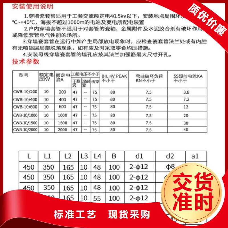 【高压穿墙套管】交流穿墙套管,AC35KV,陶瓷,400A,无CT,铝