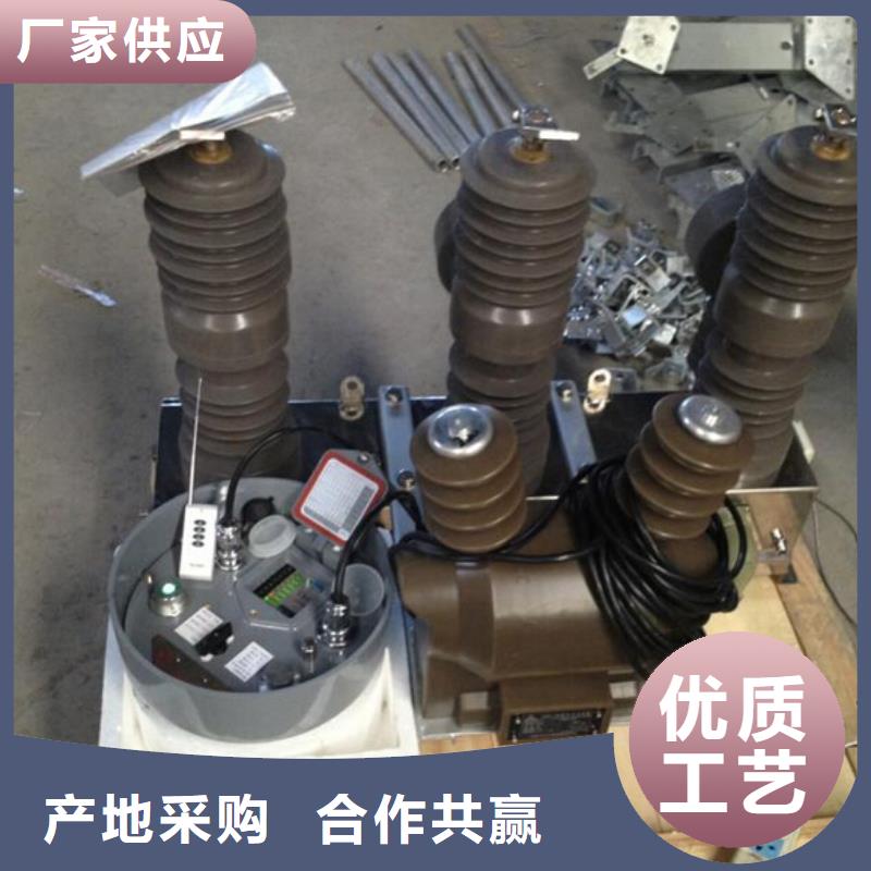 【琼海市】柱上断路器ZW32-10KV/630A-20KA