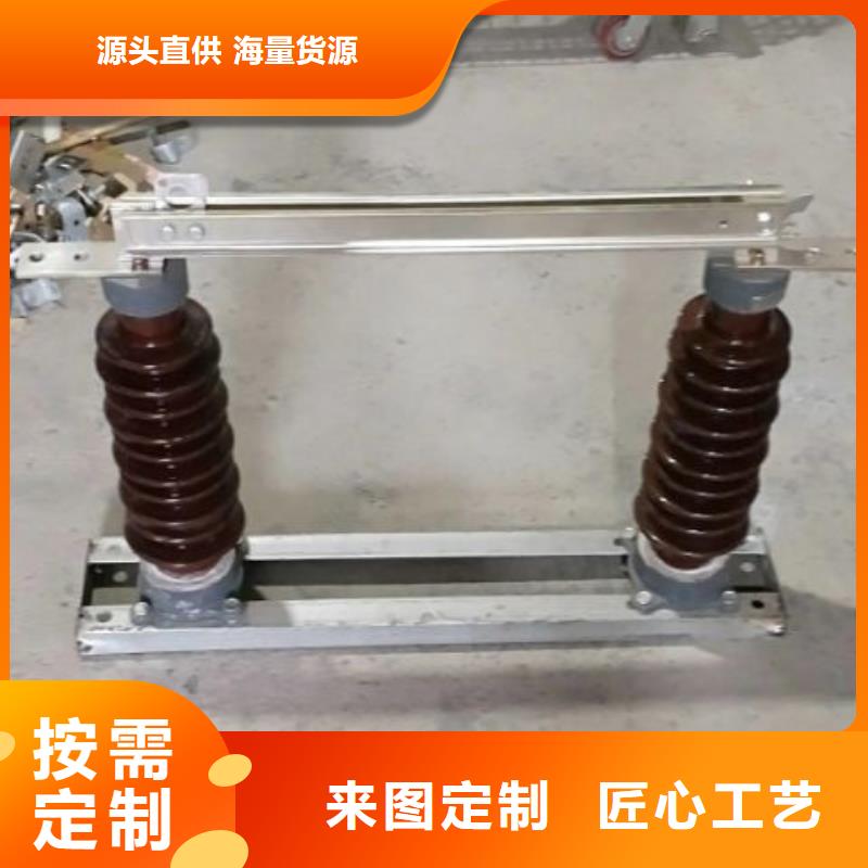 单极隔离开关HGW9-10KV/630在线咨询