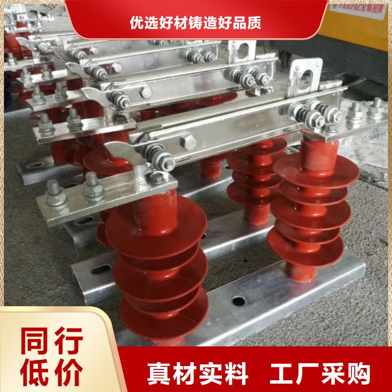 户外高压隔离开关HGW1-10KV/400A