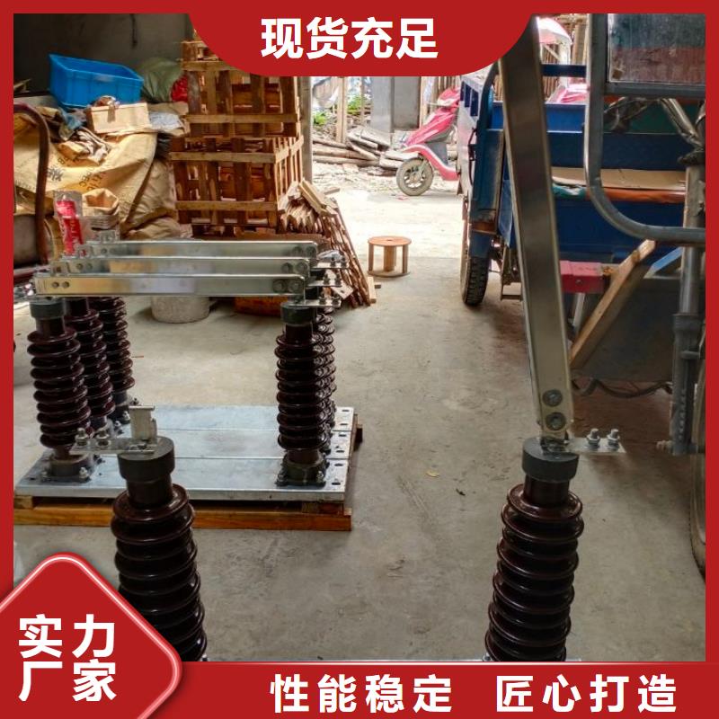 户外高压隔离开关GW1-12KV/400