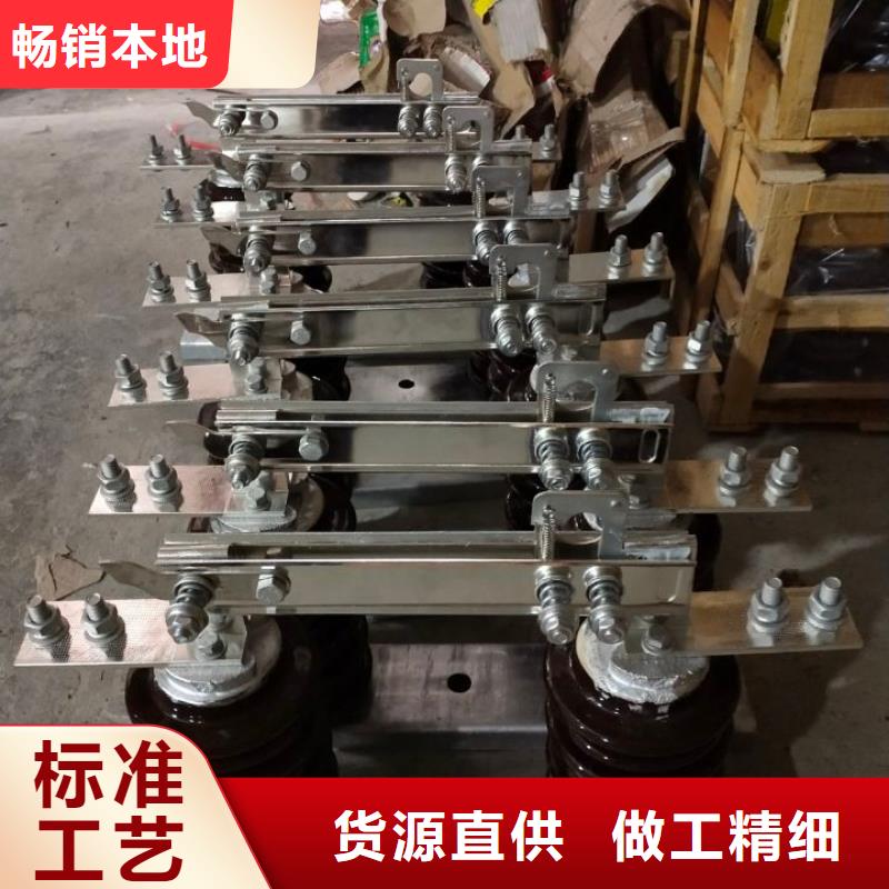 户外高压隔离开关GW1-10KV/630A