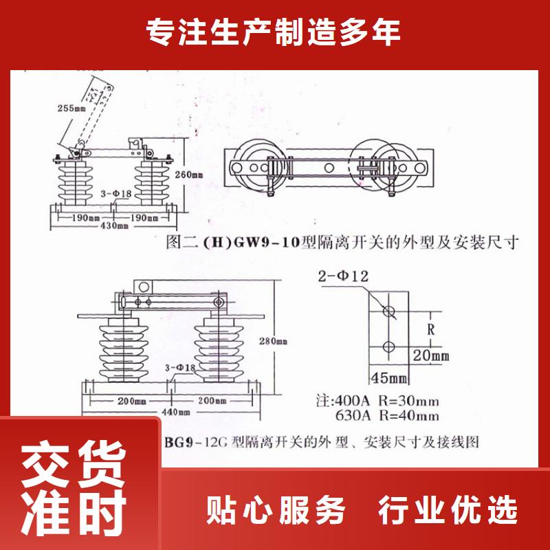 【羿振电气】高压隔离开关*HGW9-15G/400A质量可靠