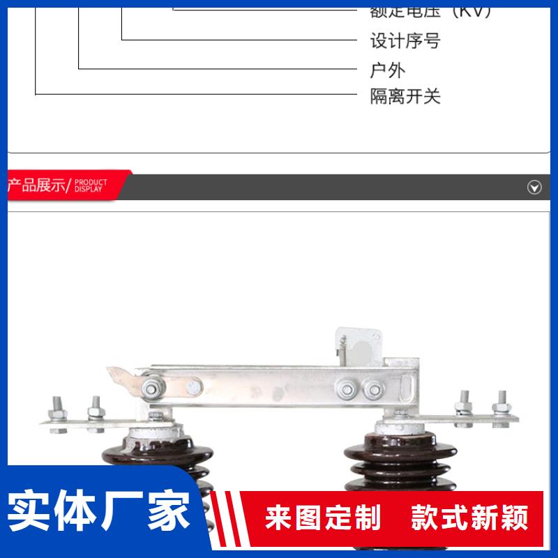 户外高压交流隔离开关：GHW9-12/1250种类齐全.