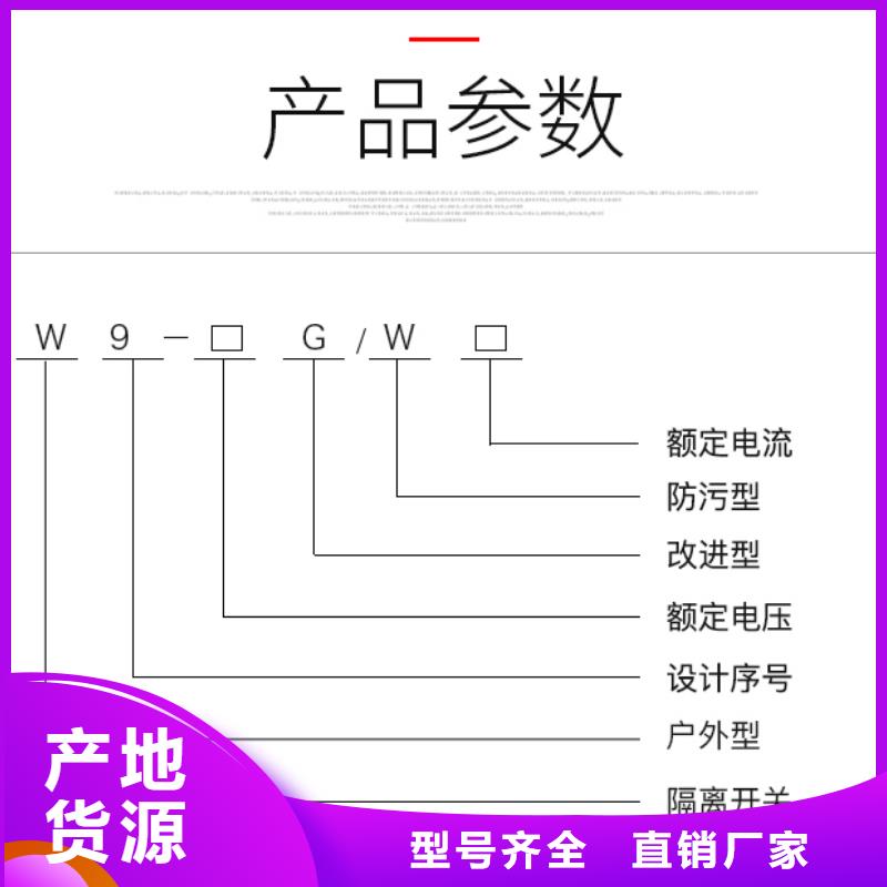 户外高压隔离开关HGW1-12KV/400A