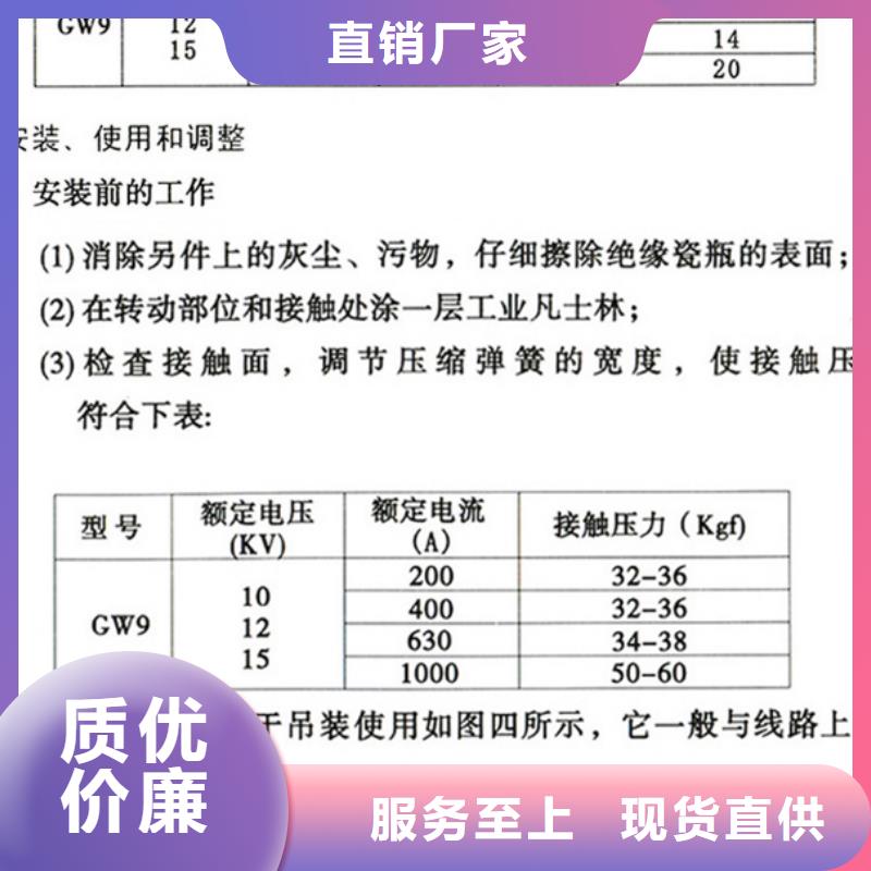 【GW9型】户外高压隔离开关HGW9-40.5/200