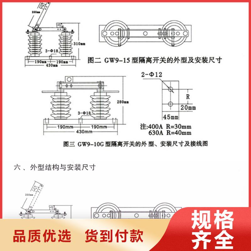 【户外高压隔离开关】FGW9-12/1250A