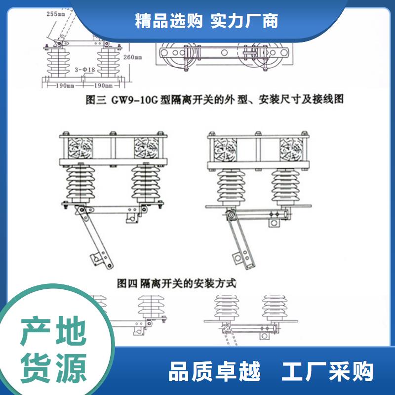 户外高压交流隔离开关：GW9-10G/1250价格优惠