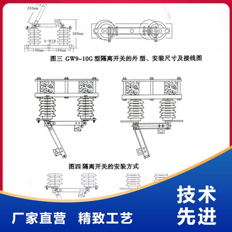 【单极隔离开关】HGW9-10G/400