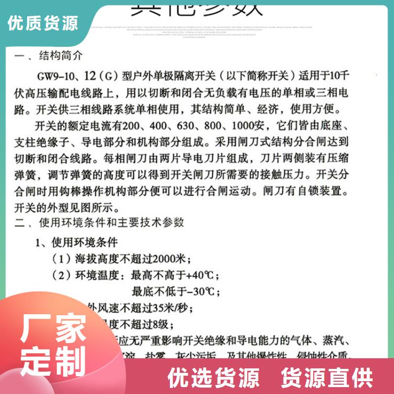 HGW9-15KV/1000A户外高压交流隔离开关