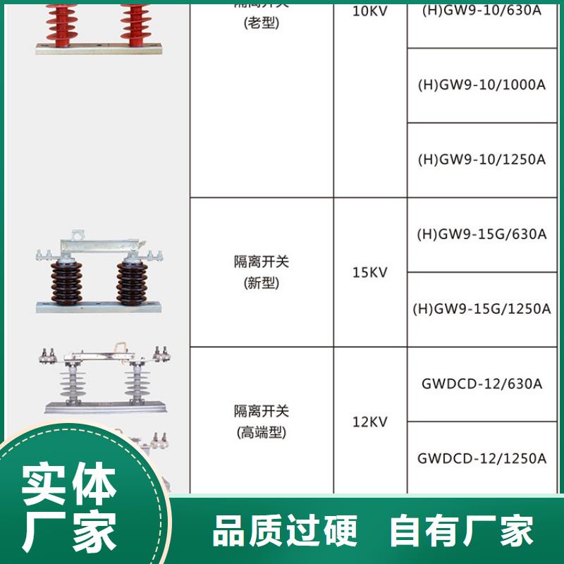 单极隔离开关HGW9-12G/630A单柱立开,不接地,操作型式:手动