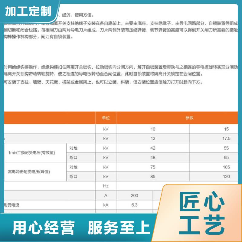 【单极隔离开关】GW9-15G/200