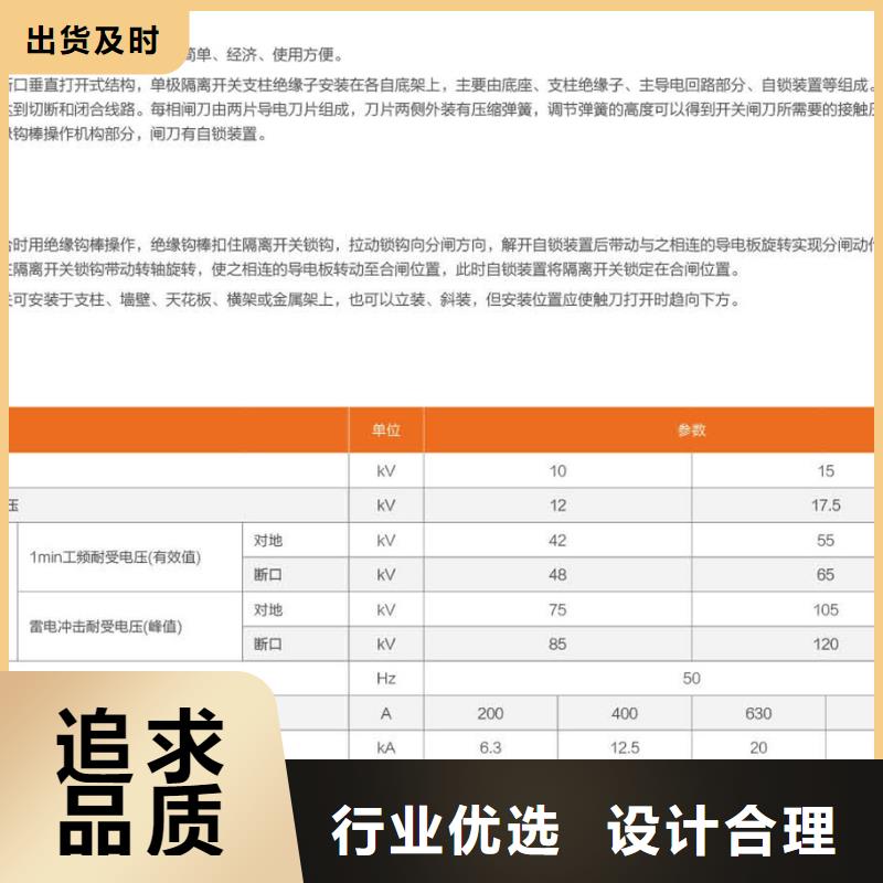 高压隔离开关*GW9-15KV/400制造厂家.