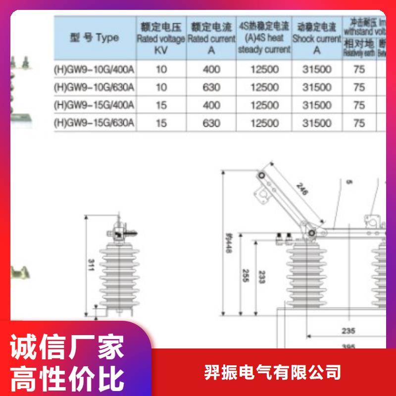 【隔离刀闸】GHW9-10/1250A