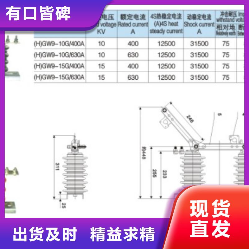 【户外高压隔离开关】HGW9-12-200