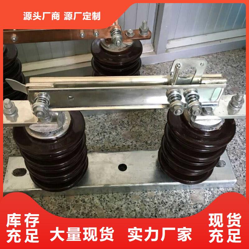 户外高压隔离开关GW1-12KV/400A