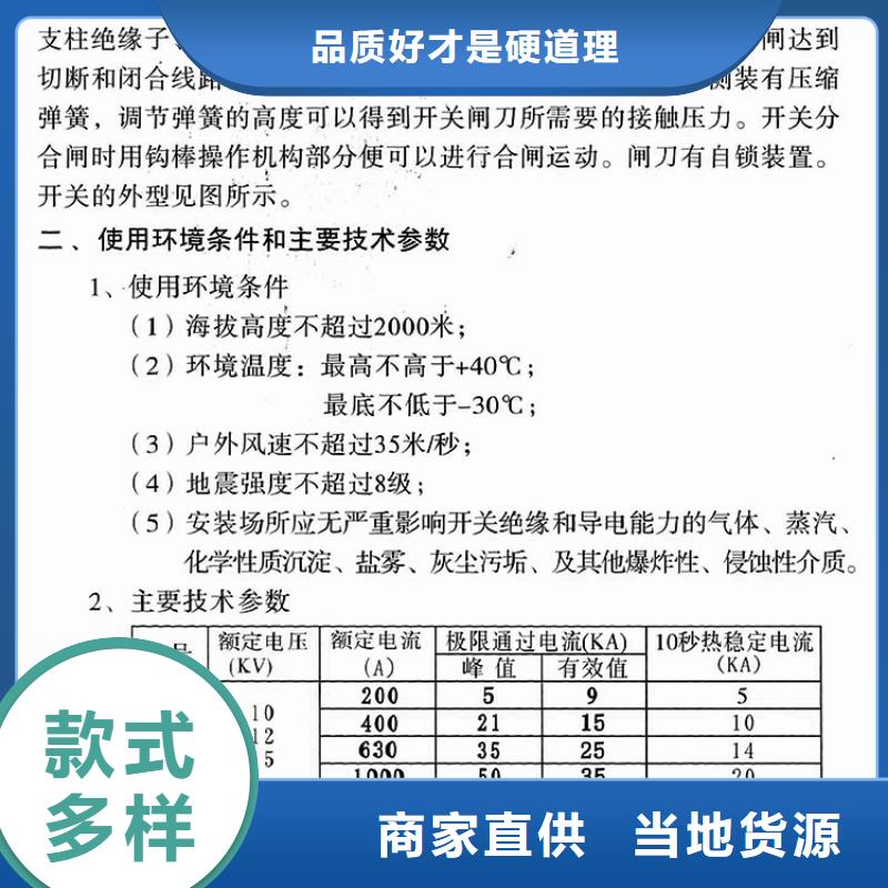 【GW9隔离开关】户外高压交流隔离开关：HGW9-12/200源头好货