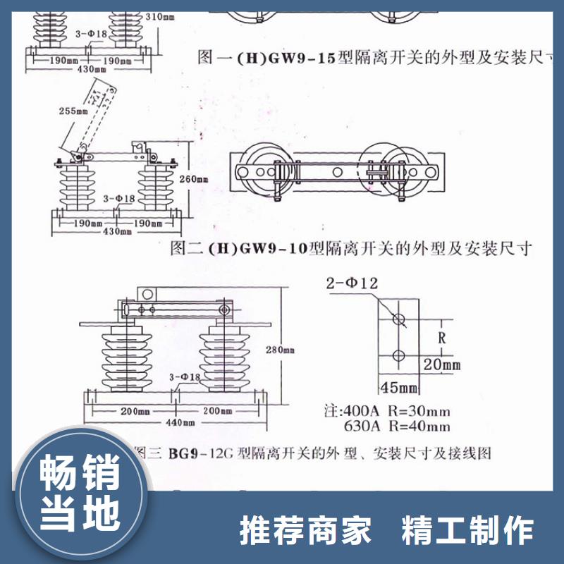 【隔离刀闸】10KV单级隔离开关HGW9-12W/400