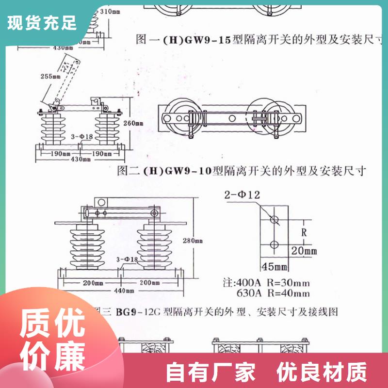 GW9-10KV/400A户外高压交流隔离开关